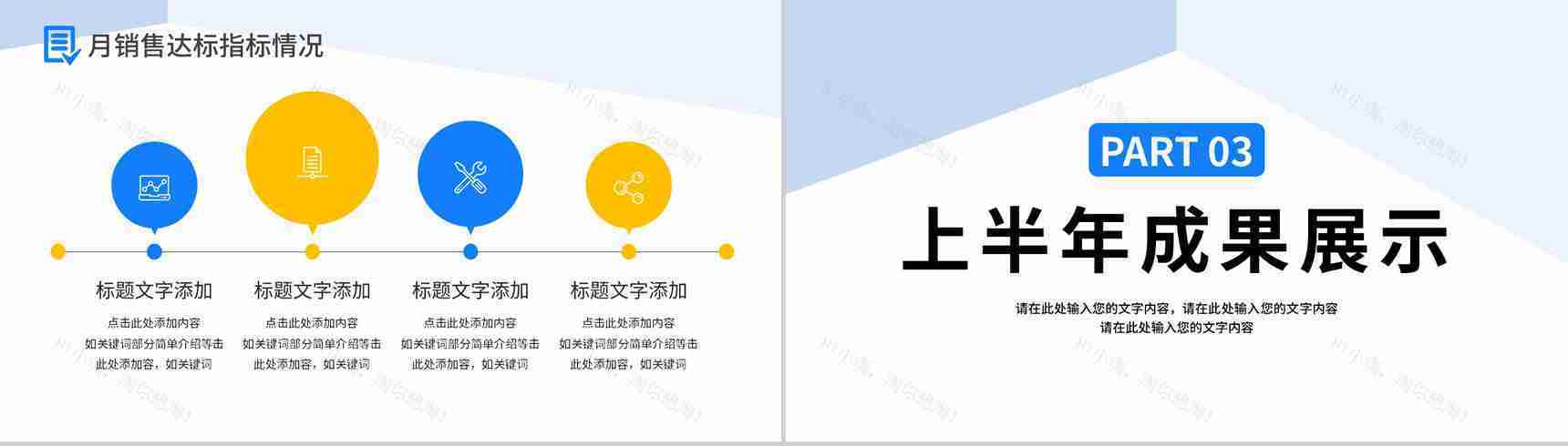工会组织活动报告民主维权动态PPT通用模板-7