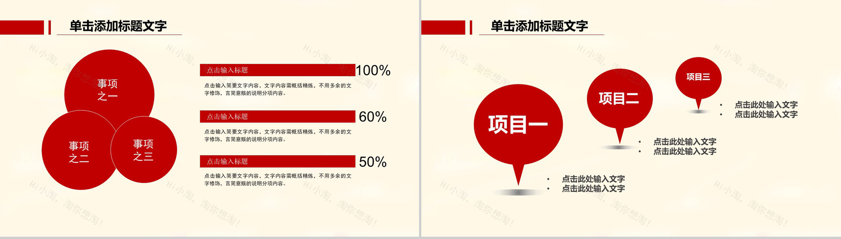 简洁实用欢迎领导莅临检查工作PPT模板-15