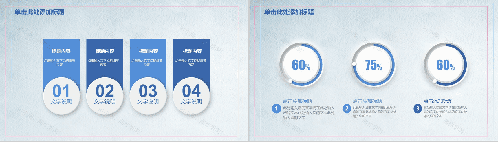 蓝色唯美花朵个人总结工作汇报总结PPT模板-11