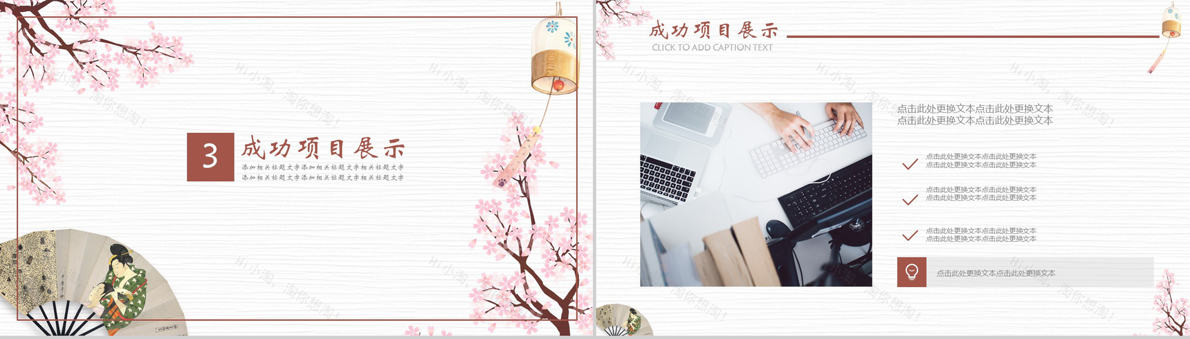 日系小清新文艺年度工作总结汇报暨新年计划PPT模板-8