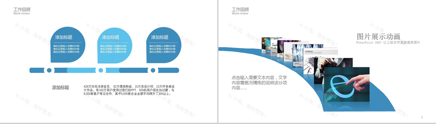 简约实用科技软件年终总结工作汇报PPT模板-4