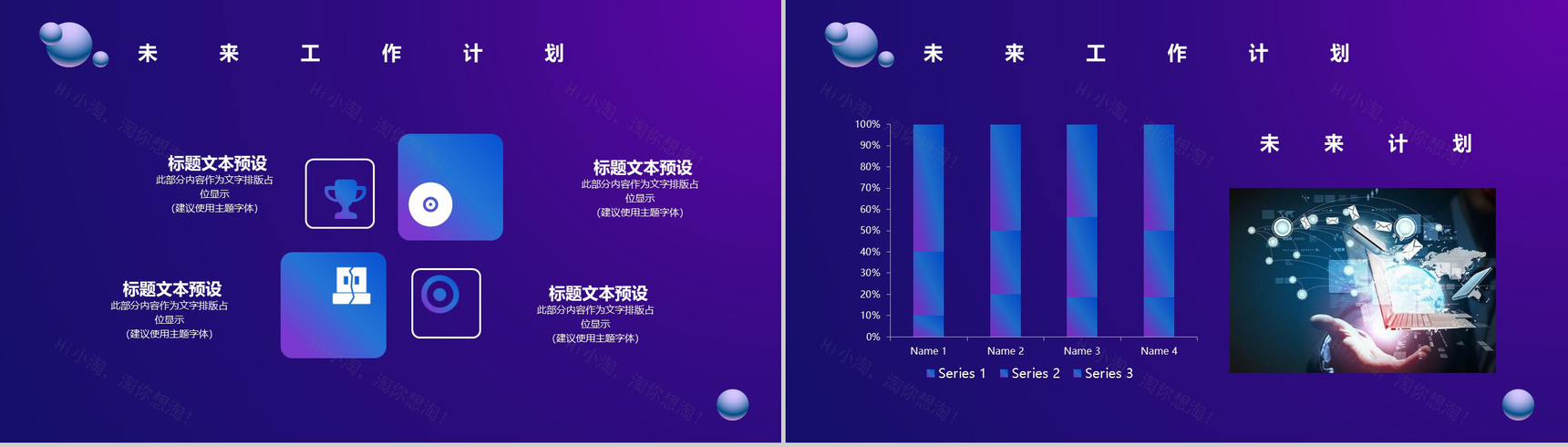 科技未来将至新时代介绍PPT模板-12