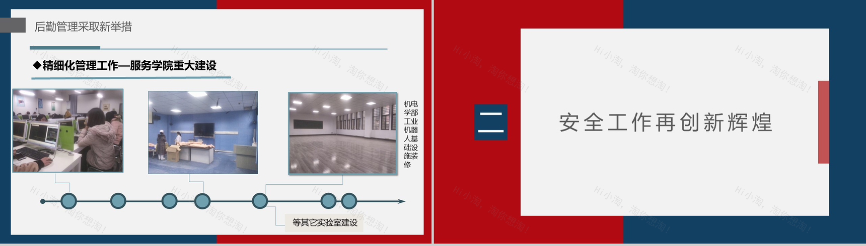 蓝红边框XX管理文员述职报告PPT模板-4
