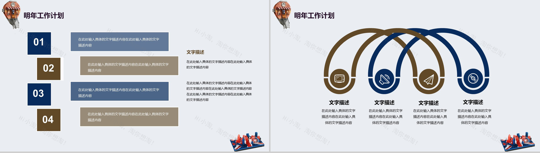 卡通商务建筑行业工作总结汇报PPT模板-19