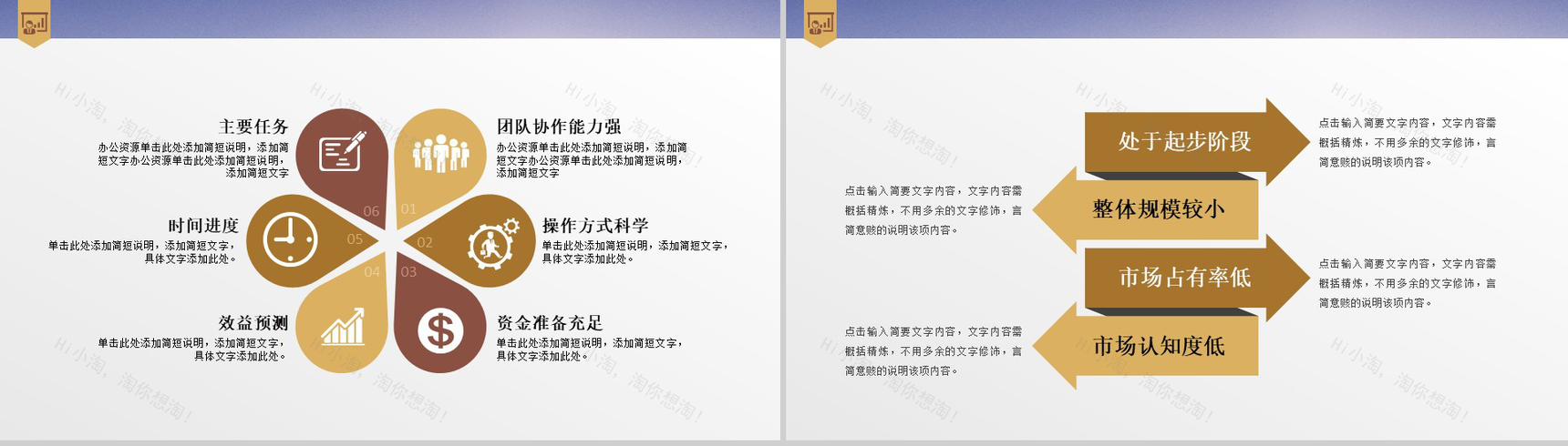 金色简约商务物流运输动态PPT模板-3