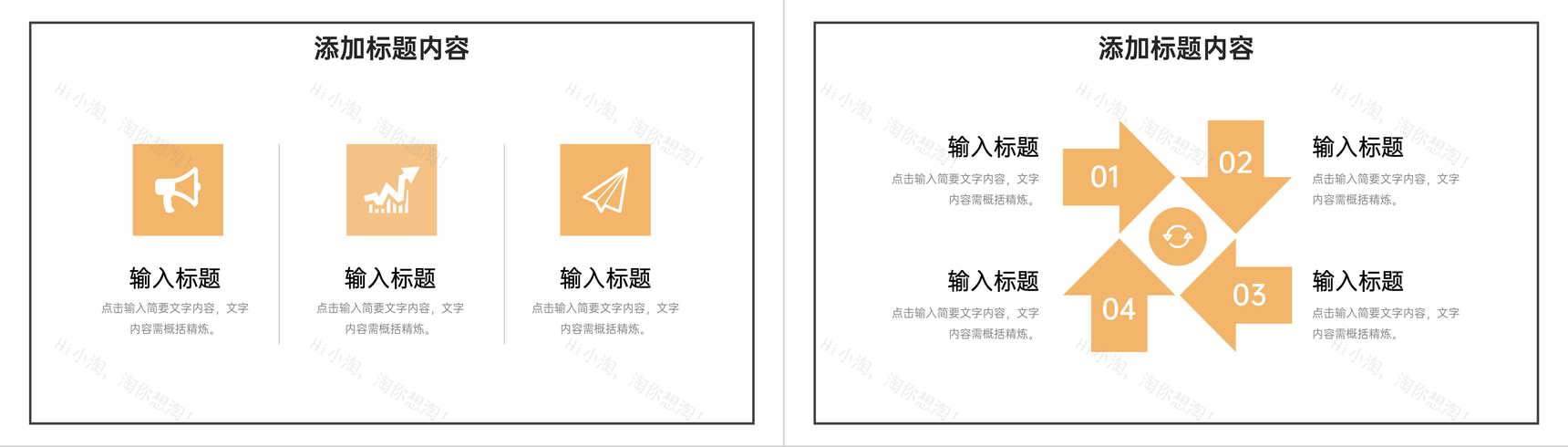 简洁社会实践报告假期实习成果总结PPT模板-7