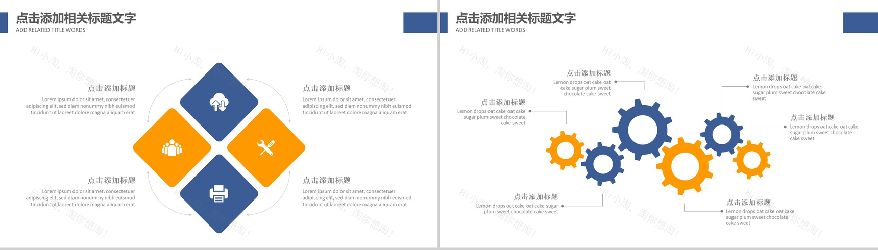 大气创意体育运动篮球竞赛比赛PPT模板-13