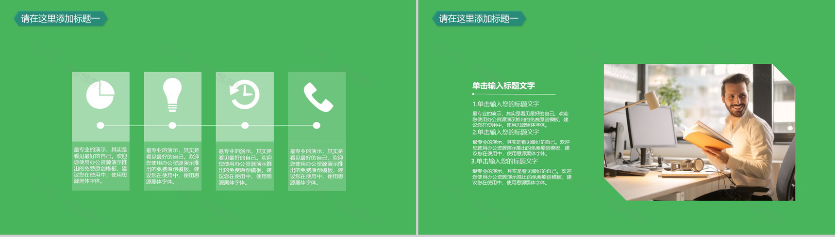 小清新绿植系列2020年终报告工作总结PPT模板-5