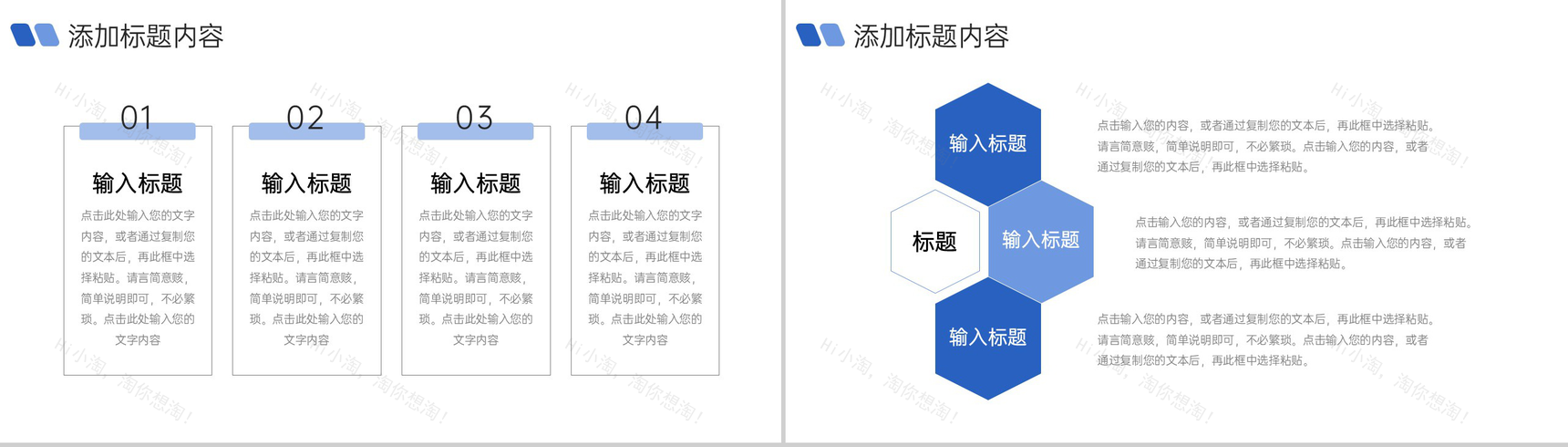 商务蓝色竞品分析报告项目数据总结PPT模板-7