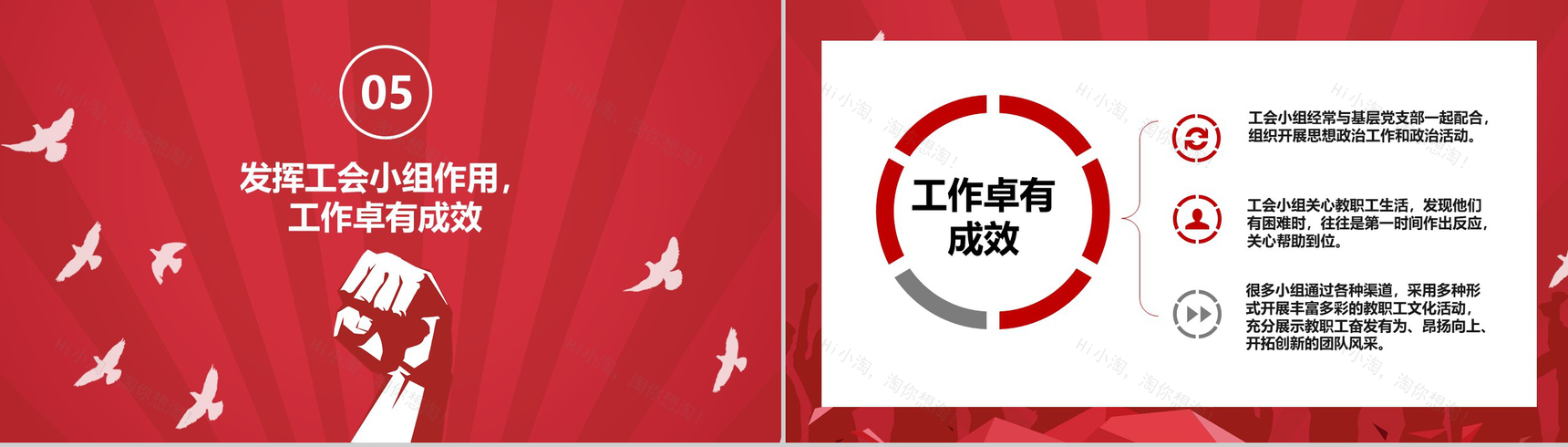简约中科院研究生院工会年终工作总结PPT模板-9