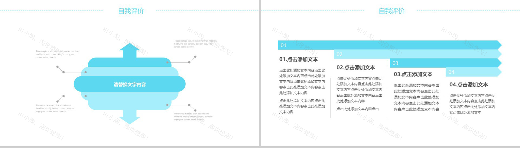 2019宠物保护低碳生活环保PPT模板-6