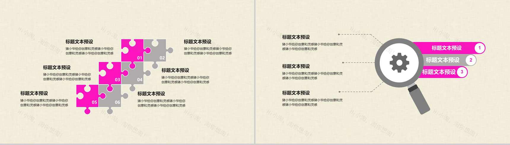 水彩清新淡雅工作计划PPT模板-4