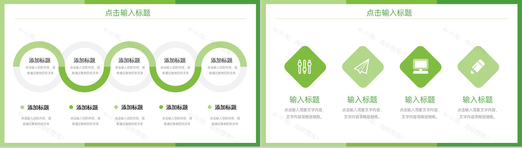 绿色小清新期末考试质量分析教师教学总结PPT模板-5