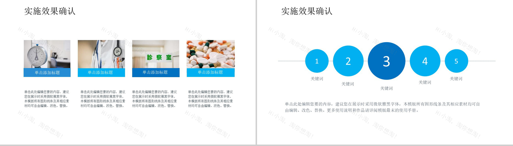 护士病例报告工作报告PPT模板-11