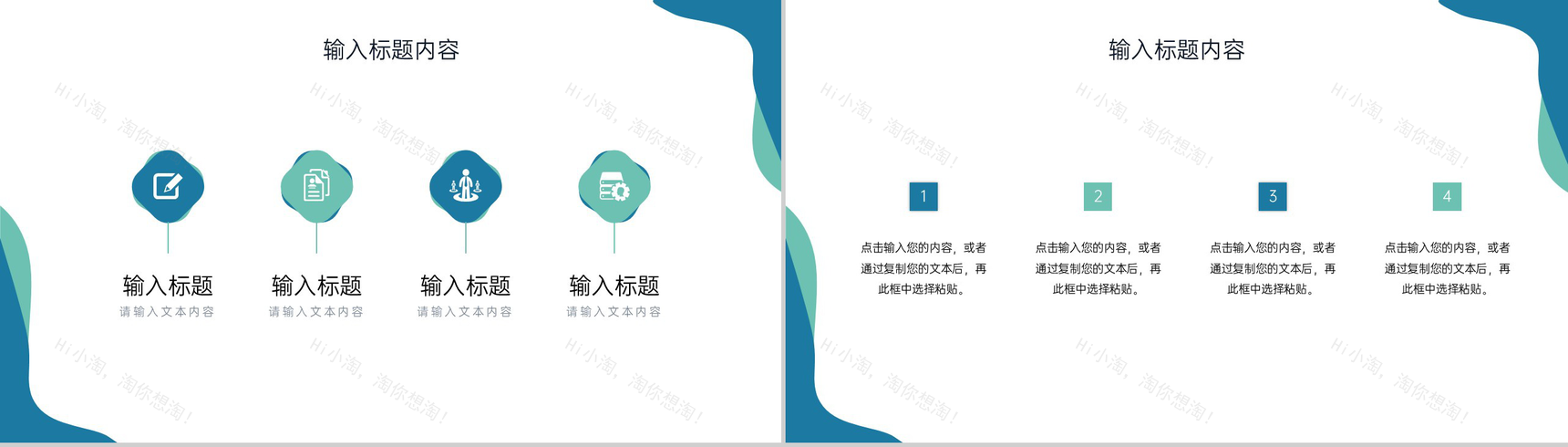 简约扁平风个人工作月报总结项目进度汇报PPT模板-9