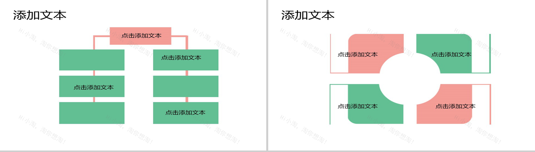 可爱手绘简约商务年终工作汇报总结PPT模板-5