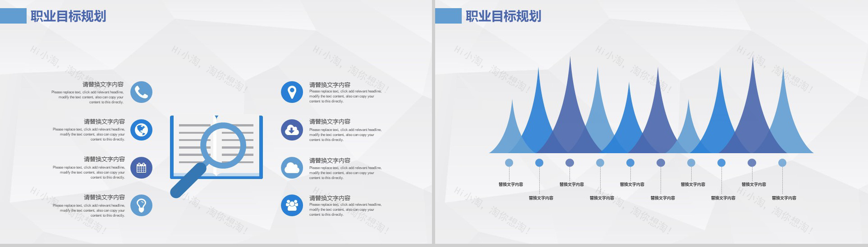 简洁商务城市规划建设宣传汇报总结PPT模板-11