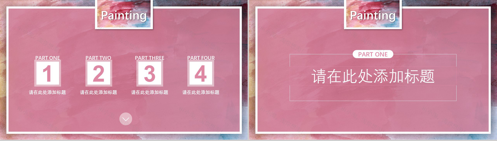 炫彩油画创意工作汇报通用PPT模板-2