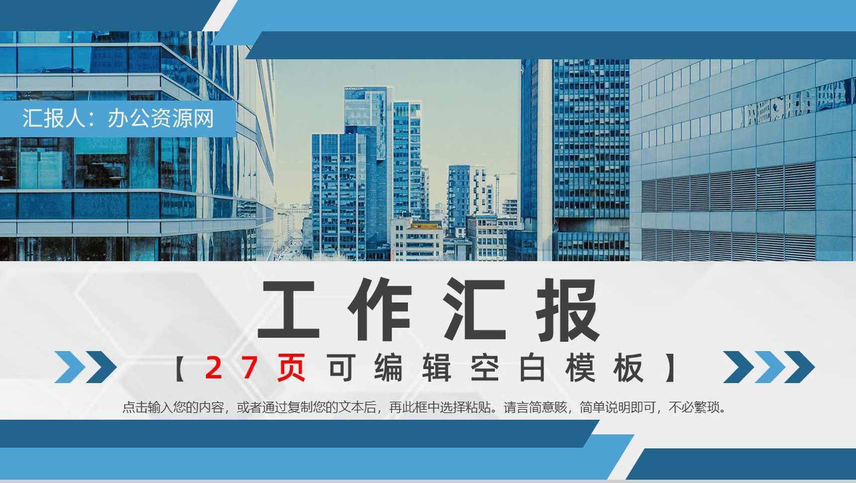 20XX个人工作总结审计报告周工作计划PPT模板