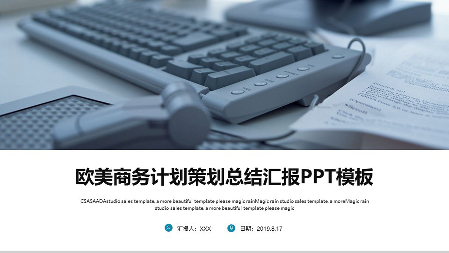 欧美商务计划策划实习转正总结述职报告PPT模板