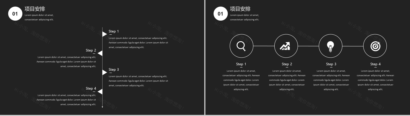 大气黑色质感商务工作汇报工作总结PPT模板-4