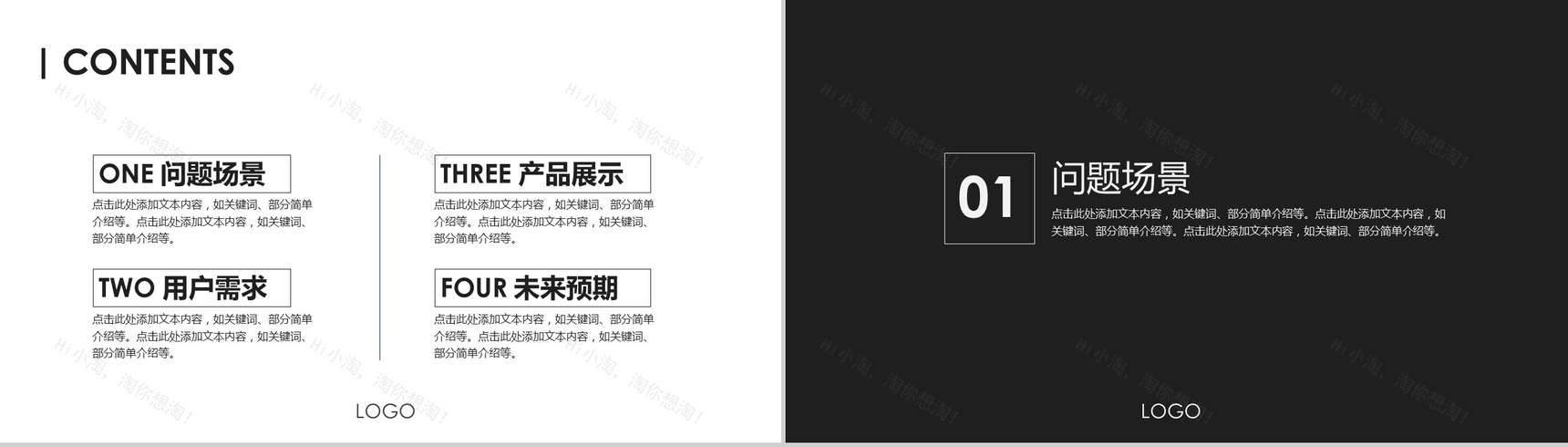 大气简约欧美风工作汇报PPT模板-2