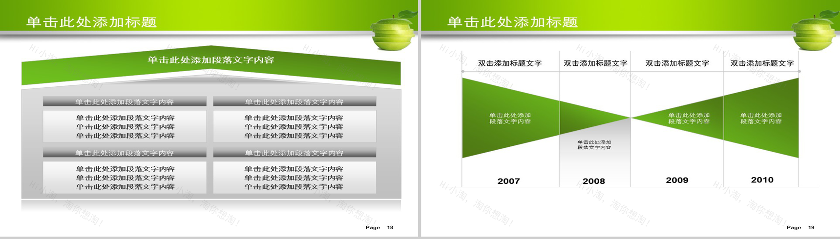 绿色清馨自然工作报告类PPT模板-10