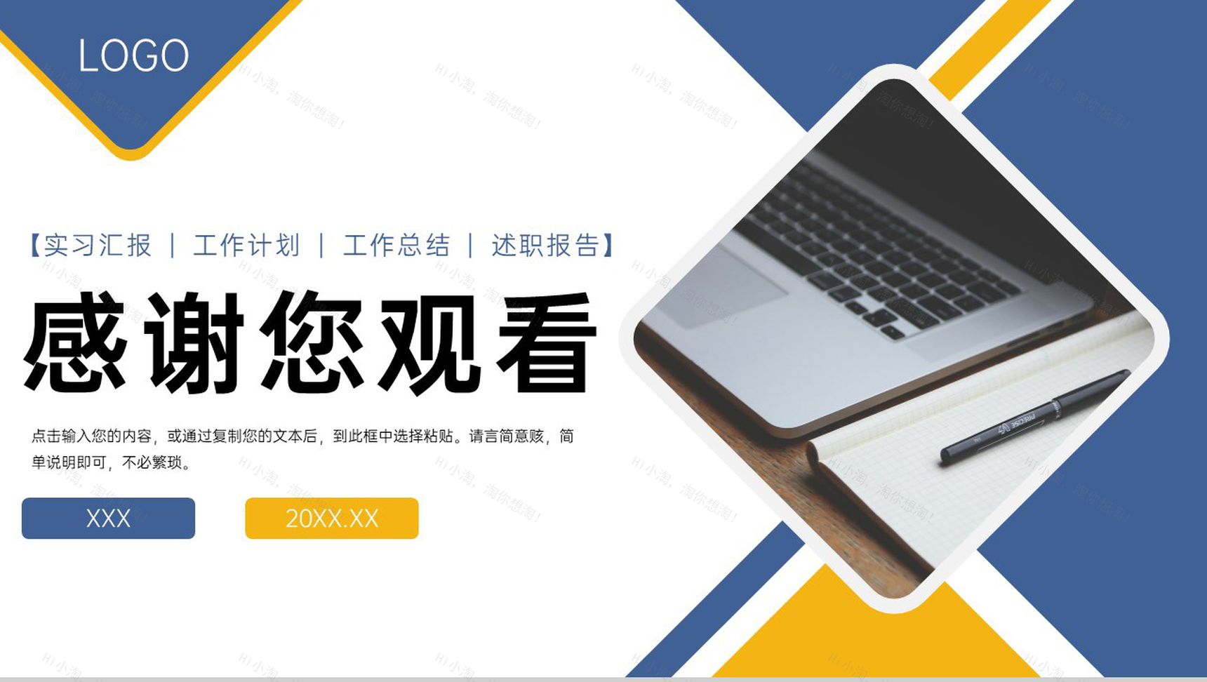 商务风大学生毕业实习计划书工作汇报PPT模板-11