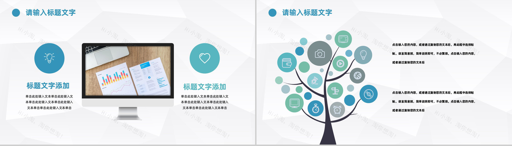 蓝色简约简洁风格企业公司财务工作总结汇报PPT模板-3