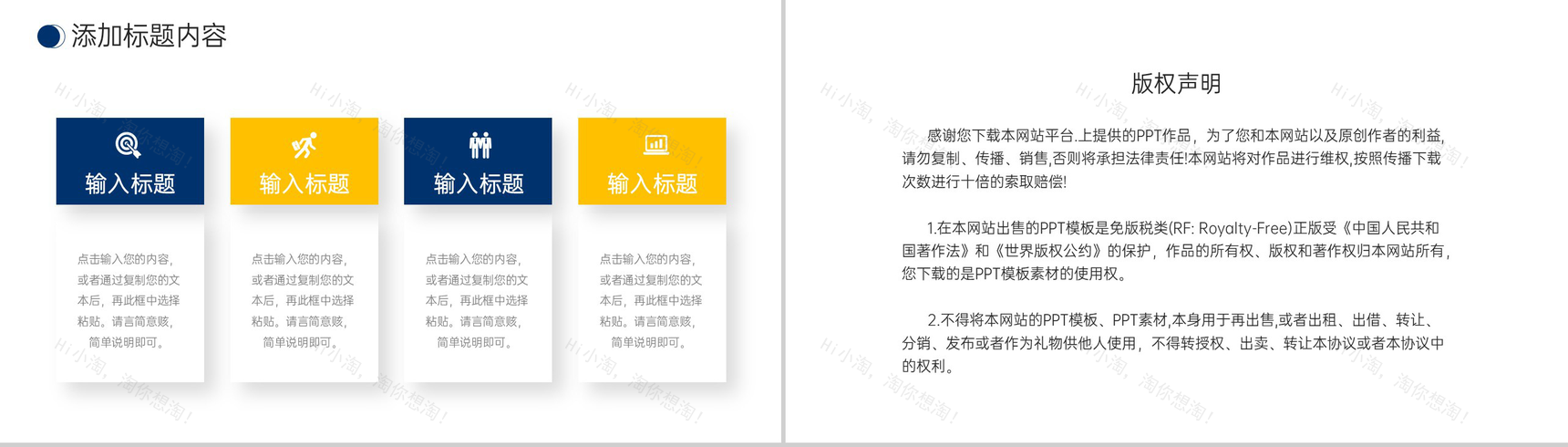 黄蓝撞色商务风项目竞品分析报告工作总结PPT模板-10
