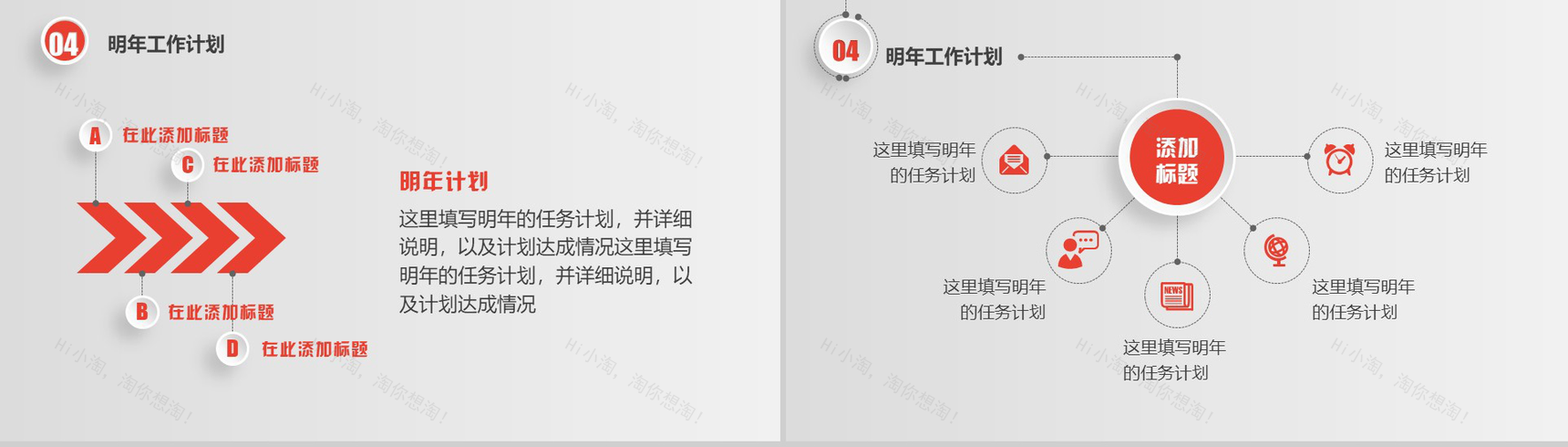时尚微立体个人总结工作汇报PPT模板-16