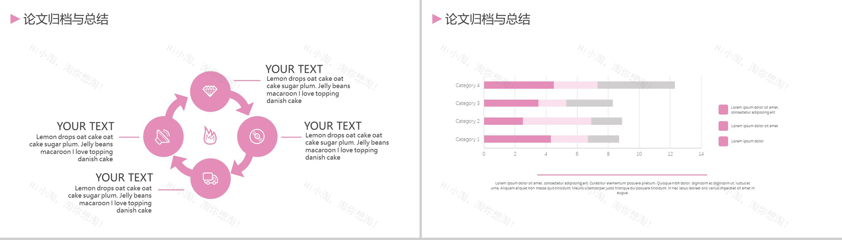粉色日系文艺小清新工作总结PPT模板-9