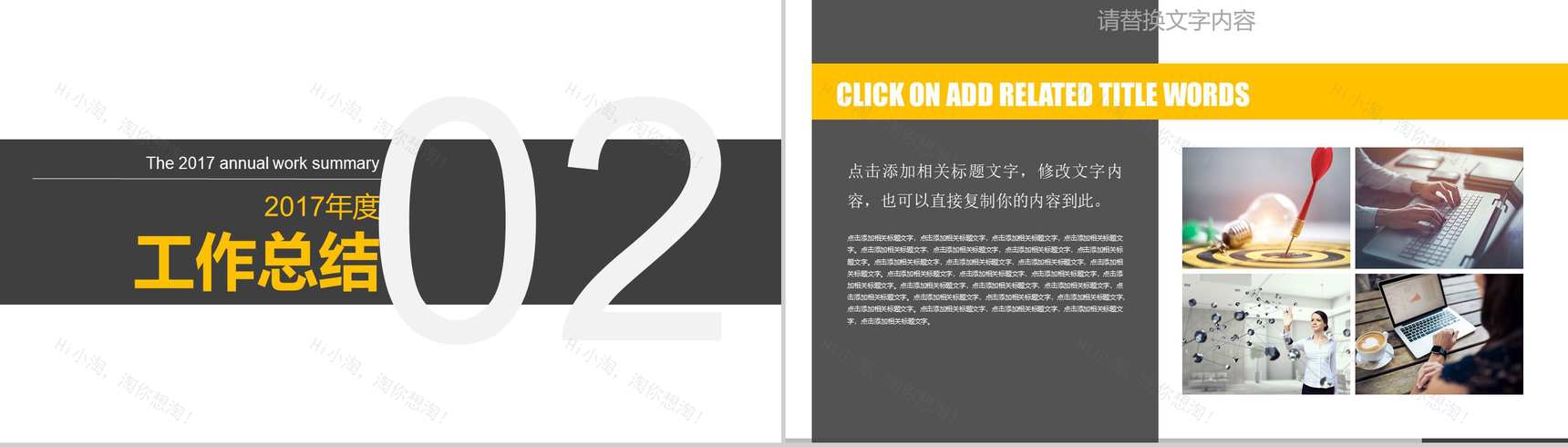 精益生产机械工程适用施工方案设计基本步骤PPT模板-5