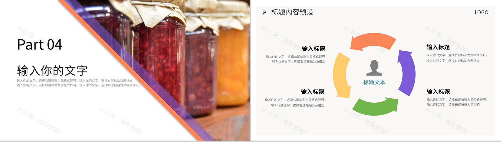 安全重于泰山食品安全工作汇报PPT模板-9