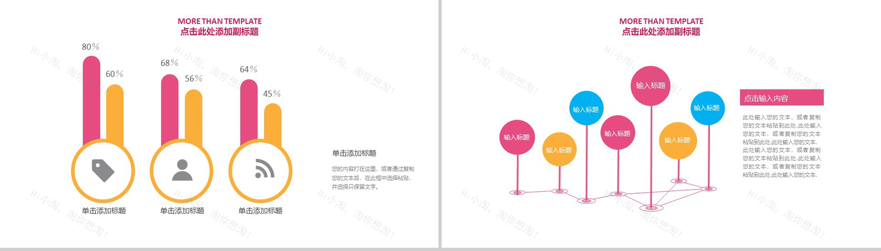 大气天猫淘宝双十一狂欢节活动策划PPT模板-4