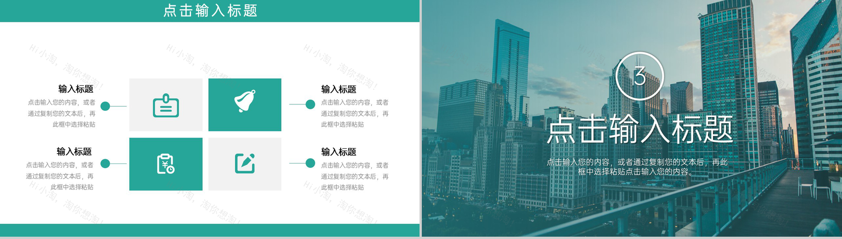 绿色清新企业人事部年度培训计划工作汇报PPT模板-6