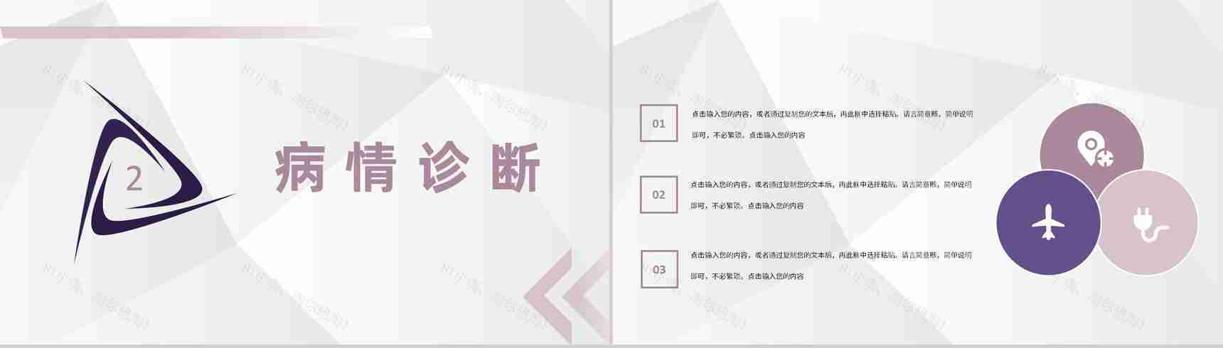 手术室护理查房汇报术后护理问题解决措施总结报告PPT模板-5