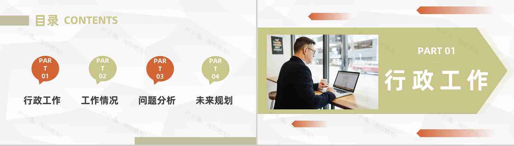 企业人事管理情况汇报公司各部门工作成果展示总结PPT模板-2
