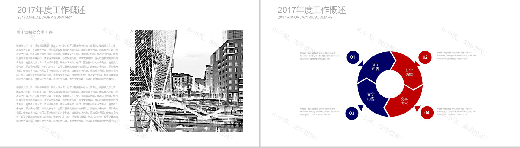 简约动态消防工作报告工作总结PPT模板-8