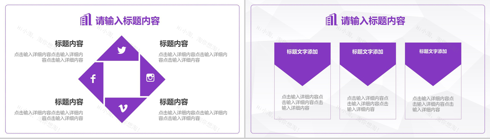 紫色时尚商务工作项目汇报开场白演讲稿总结PPT模板-4