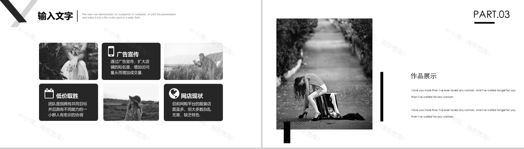 微立体商务杂志风服装推广宣传工作汇报PPT模板-7