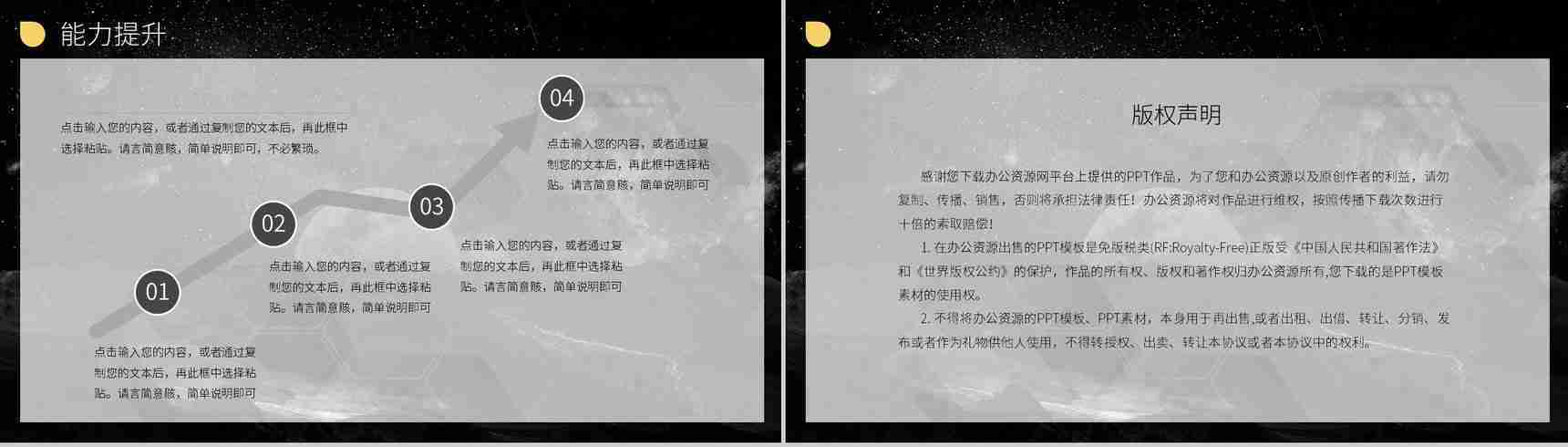 大气商务风企业工作总结汇报计划员工述职报告PPT模板-13
