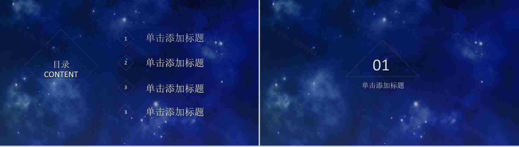 企业启动签约仪式PPT模板-2