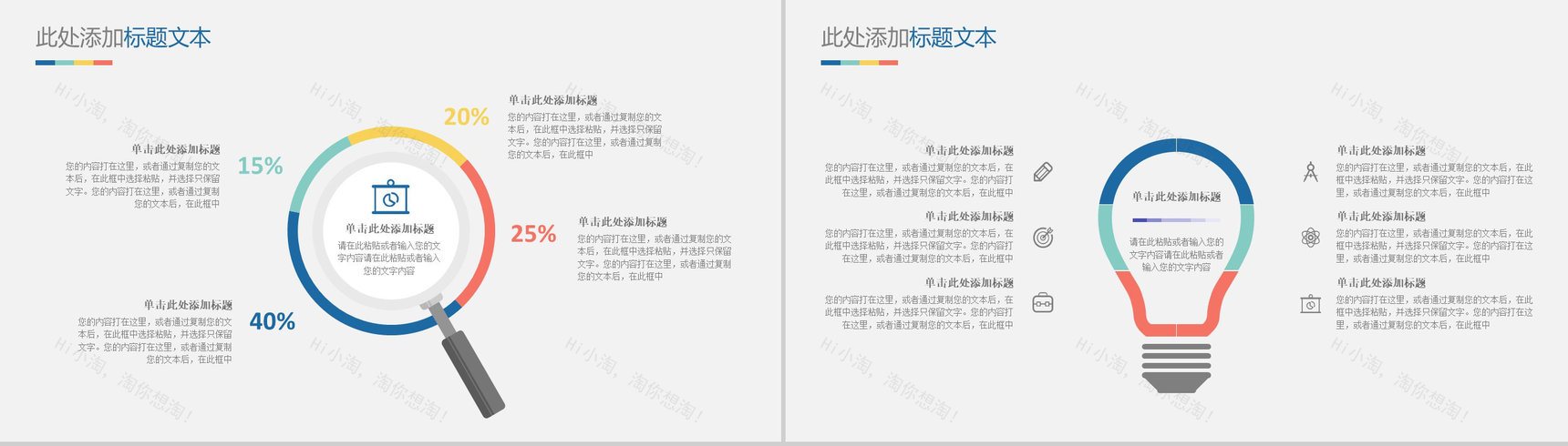 简约精美新闻发布会工作总结PPT模板-6