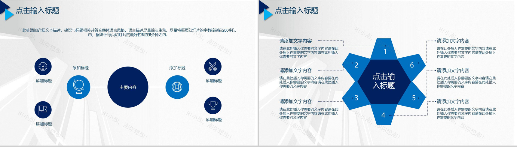 白色精美商务医药医疗医学报告总结汇报PPT模板-3
