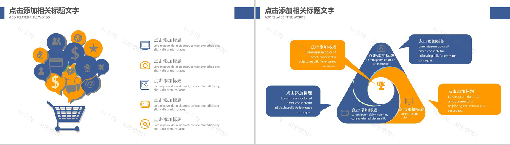 大气创意体育运动篮球竞赛比赛PPT模板-7