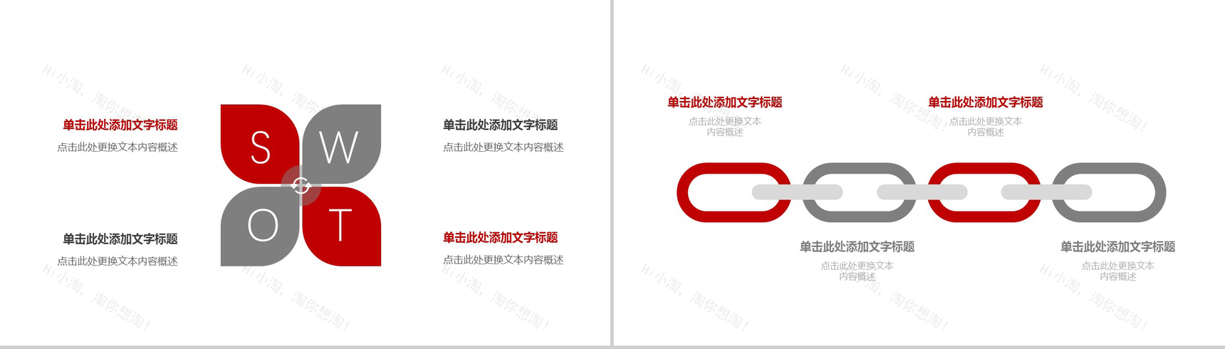 金色大气工商银行工作总结PPT模板-10