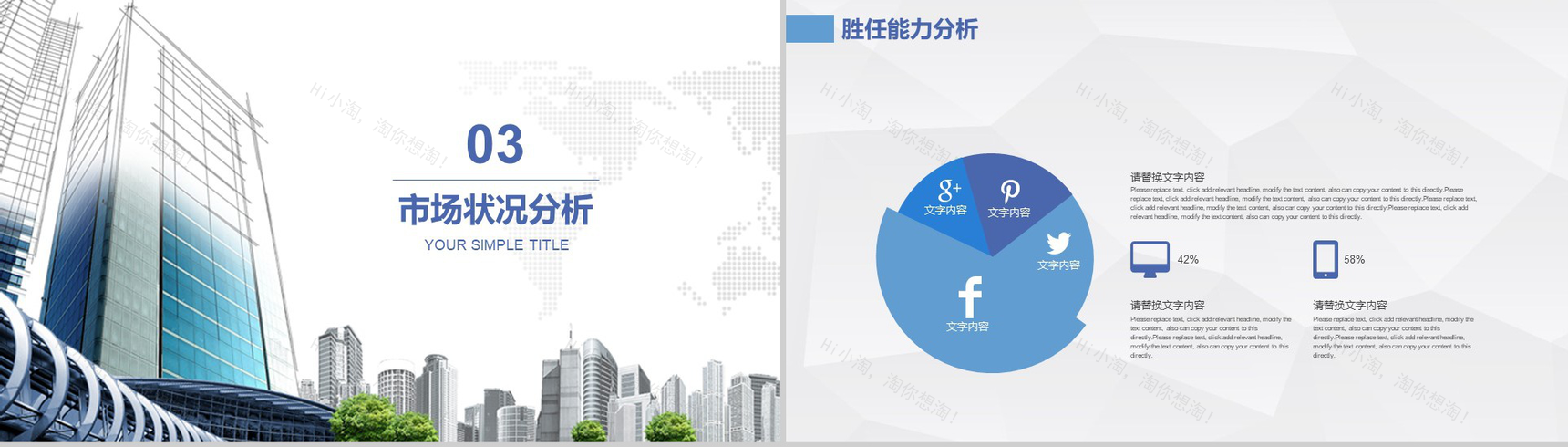 简洁商务城市规划建设宣传汇报总结PPT模板-8