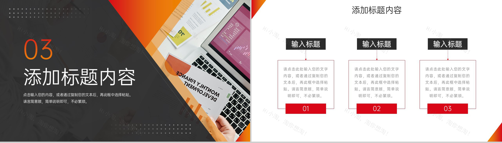 大气商务财务月报会计工作计划总结PPT模板-7