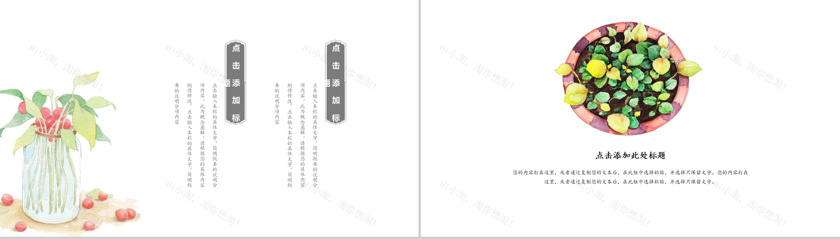 日系小浪漫工作总结商务汇报PPT模板-3